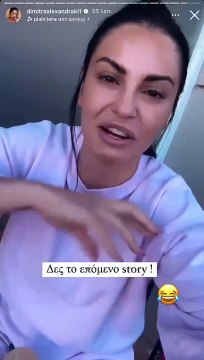 Το story της Δήμητρας Αλεξανδράκη με την Ιωάννα Τούνη και τον Δημήτρη Αλεξάνδρου