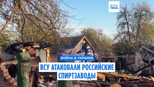 Атака украинских беспилотников на российские спиртзаводы