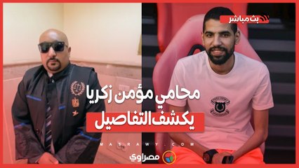 بعد الحكم على المتهمين في "واقعة السحر".. محامي مؤمن زكريا يكشف التفاصيل