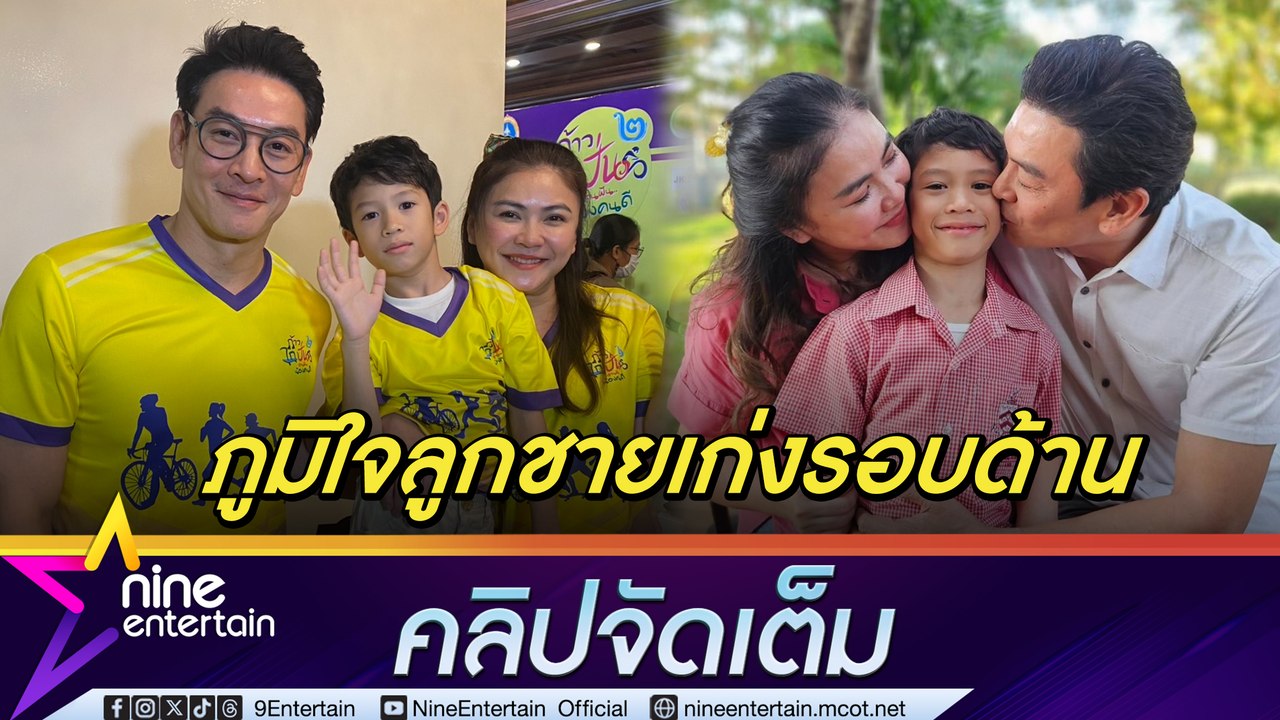 ชาคริต-แอน ปลื้ม! น้องโพธิ์ เก่งรอบด้าน มีงานติดต่อมาเรื่อย ๆ เมาท์ลูกชายติดพ่อหนักมาก (คลิปจัดเต็ม)