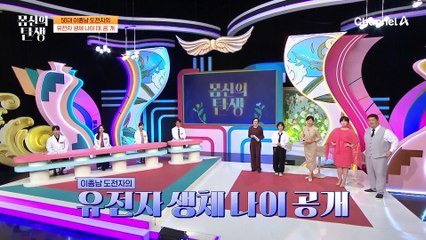 3년 역노화 성공 신화!! 어려진 유전자 생체 나이