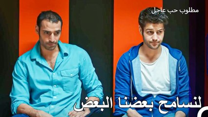 الاعتذار هو رفع شأن - مطلوب حب عاجل الحلقة ال 12