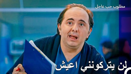 ما كان ذنبي يا الهي؟ - مطلوب حب عاجل الحلقة ال 12