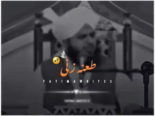 Jub ap struggle kr k thuk jate Hain .pir ajmal Raza Qadri