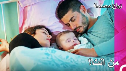 التوتر بين عائشة غول وإليف - زواج مصلحة