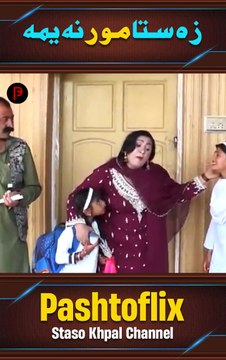 Za Sta Moor Na Yama | Pashto Islaahi Drama | Meenna Pa De Dunya Jannat De