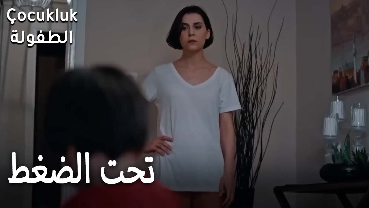 تحت الضغط