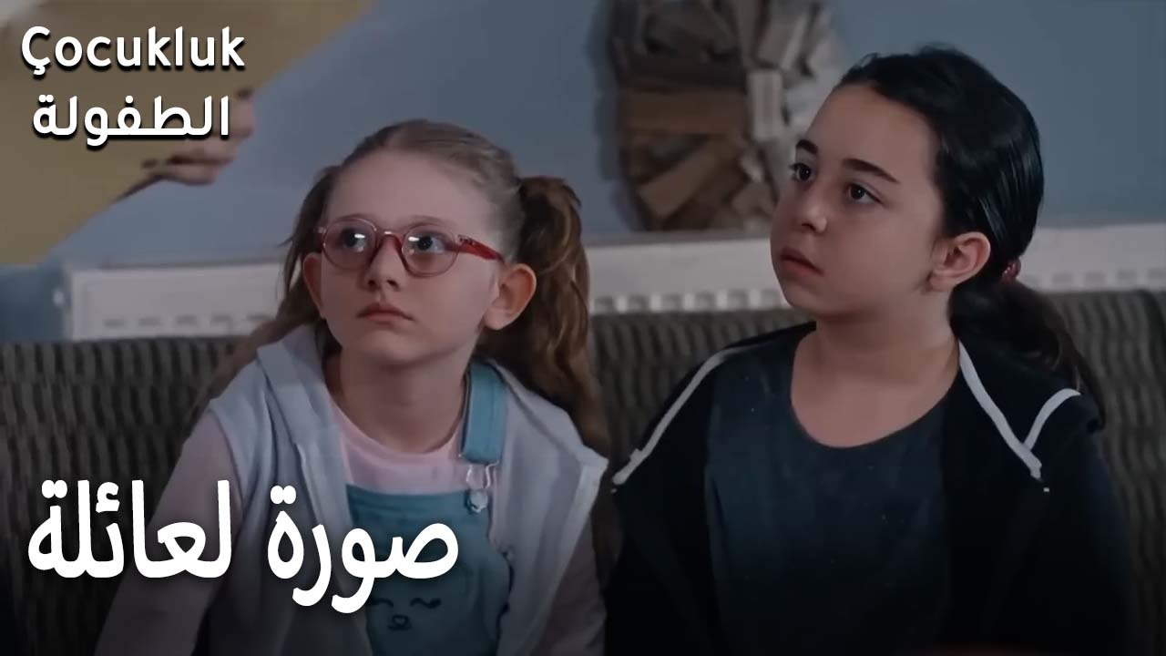 صورة لعائلة