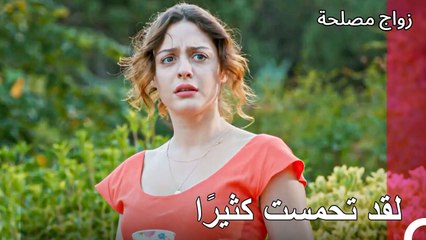 تأثيرات الشاي السلبية سببت لها الحماس - زواج مصلحة