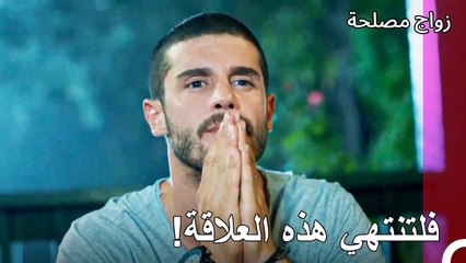 تخلت عائشة غول عن العلاقة بشكل كامل - زواج مصلحة