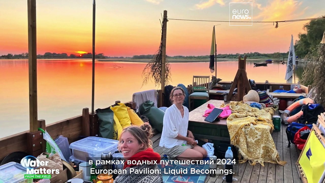 Культурное наследие воды: воссоединение с рекам...