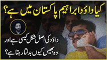Dawood Ibrahim sonay ka sub se bra smuggler kesay bana ? Ghareeb Police constable ka beta underworld ka don kesay bana, D-Company ki wo baten jo shayad apko maloom na hon…