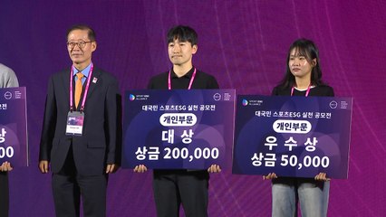 국민체육진흥공단, 서울올림픽 레거시포럼 2024 개최 🏅