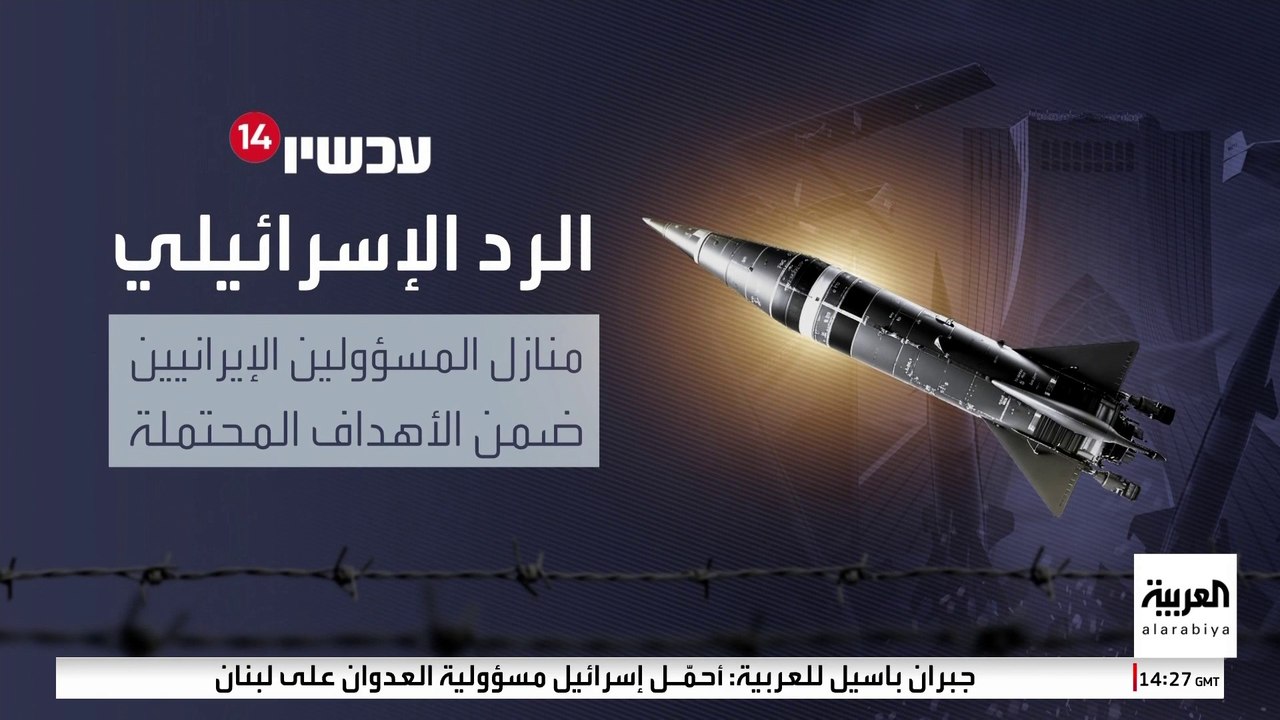 إعلام إسرائيلي: تل أبيب قد ترد على إيران بضربة صاروخية