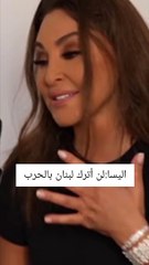 إليسا تكشف موقفًا مفاجئًا وسط الحرب: لن أغادر لبنان