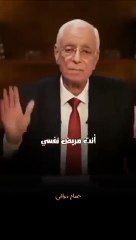 حسام موافي لازم من بكرة تروح لدكتور امراض نفسية