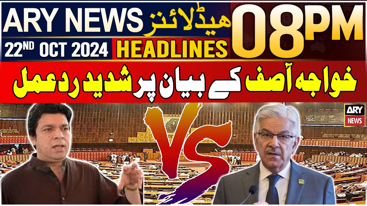 ARY News 8 PM Headlines | 22nd Oct 2024 | Faisal Vawda's Reaction Khawaja Asif Statement