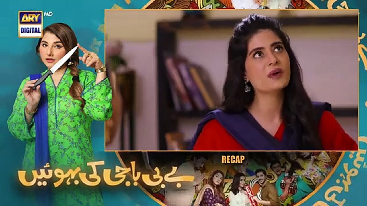 Baby Baji Ki Bahuwain Episode 30 | 22 October 2024 | ARY Digital