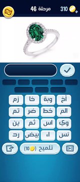 كلمات كراش 46 - كلمات كراش ٤٦ - كلمات كراش مرحلة 46