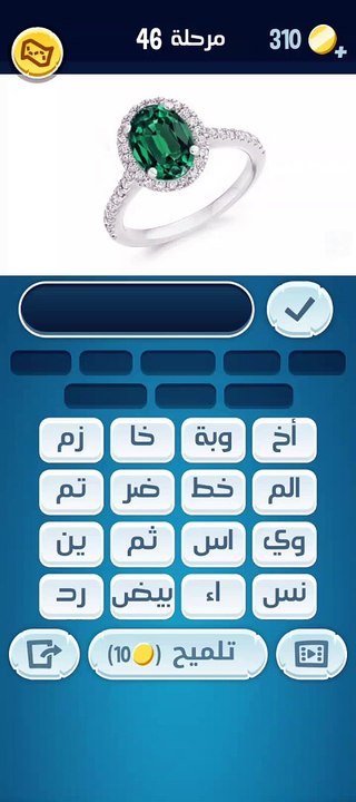 كلمات كراش 46 - كلمات كراش ٤٦ - كلمات كراش مرحلة 46