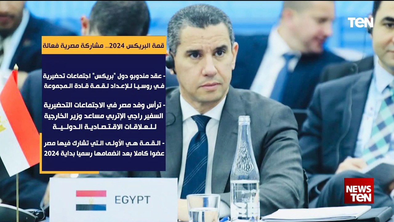 قمة البريكس 2024.. مشاركة مصرية فعالة