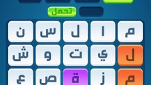 كلمات كراش 50 - كلمات كراش ٥٠ - كلمات كراش مرحلة 50