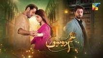 Hum Dono - Episode 14 - [CC] 22nd October 2024 [ Kinza Hashmi & Azaan Sami ] - HUM TV