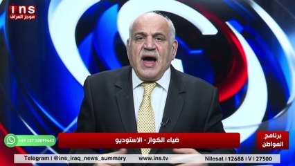 ثوار الناصرية يناصرون المظلومين في العراق مع د قحطان الخفاجي وضياء الكواز والمواطن