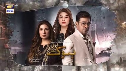 مسلسل باكستاني الأنين الحلقة 29 مترجم عربي ARY العربية مسلسلات باكستانية