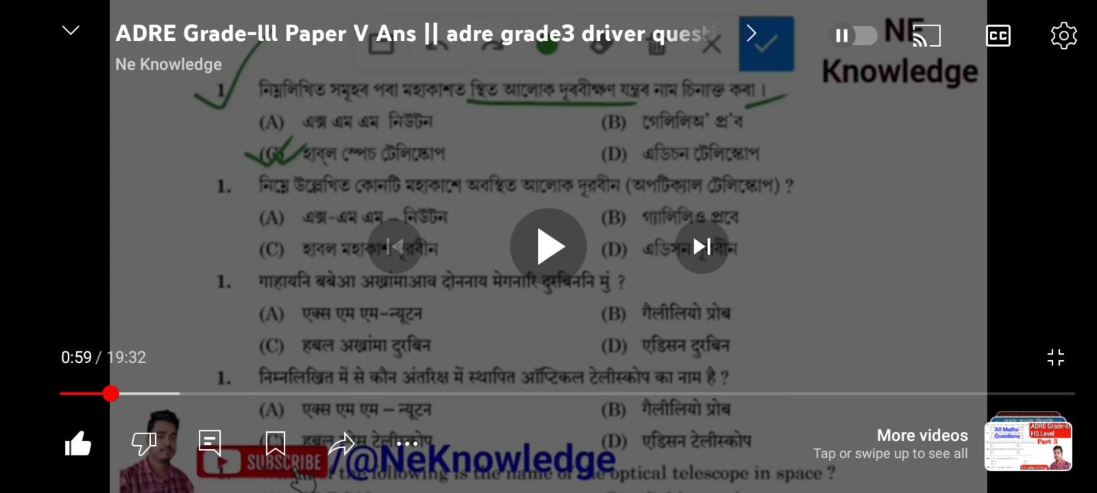 my video
