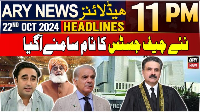ARY News 11 PM Headlines | 22nd Oct 2024 | Parliamentary committee Approves justice Yahya Afridi