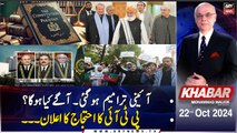 KHABAR Muhammad Malick Kay Saath | ARY News | 22nd October 2024