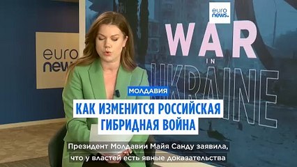 Гибридная война России в Молдавии: разоблачение масштабных вмешательств 🇷🇺
