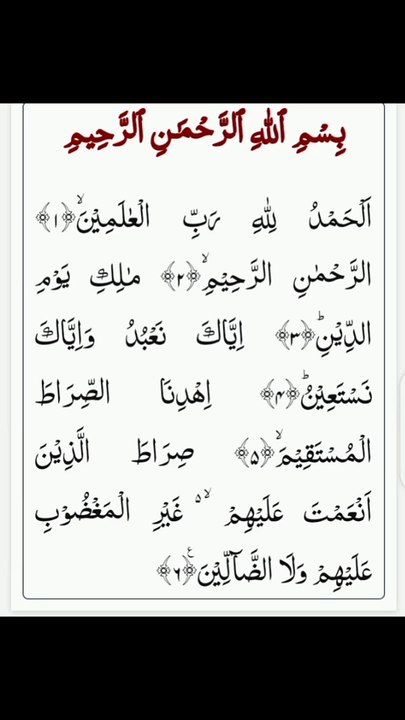 Surah Al Fatiha