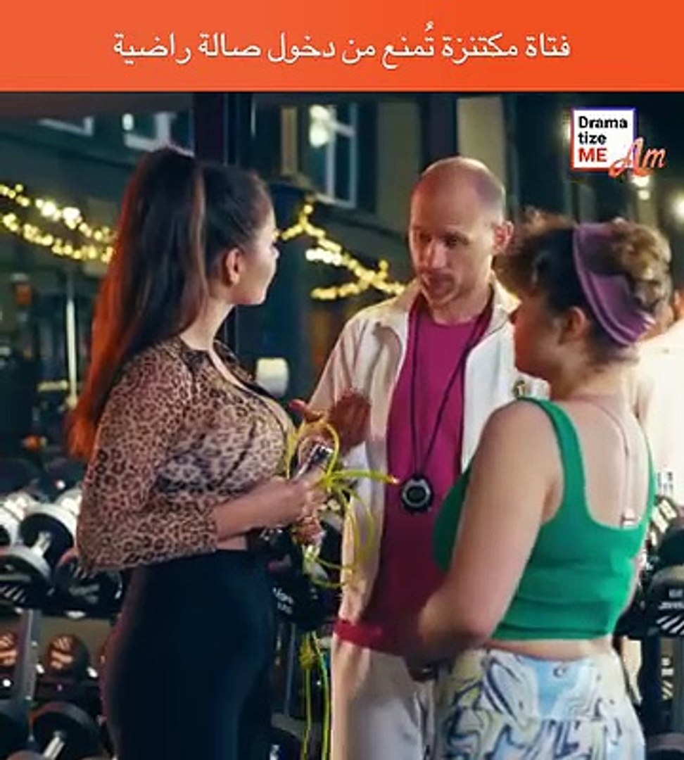 ⁣فتاة بدينة يتم استفزازها في صالة الرياضة ملخصات افلام