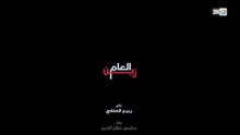 الفيلم التلفزي المغربي - العام زين