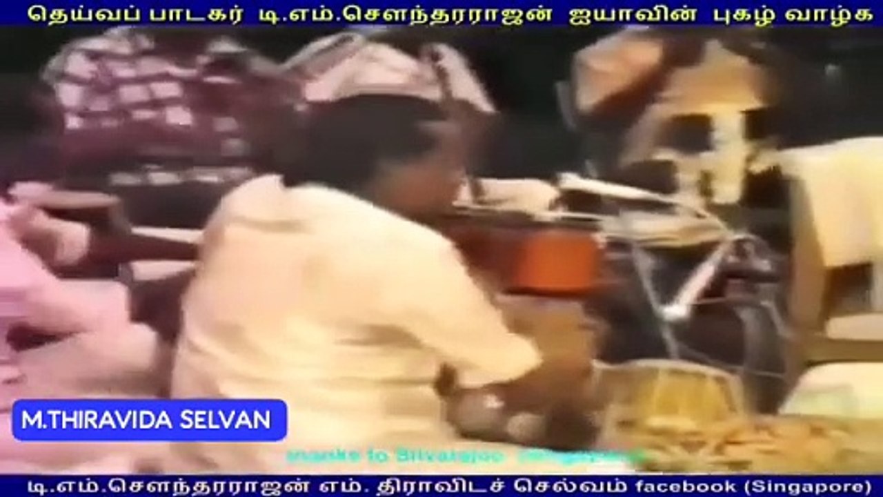 உலகத்தில் சிறந்த பாடகர் டி எம் எஸ் ஐயா M.THIRAVIDA SELVAN SINGAPORE TMS FANS