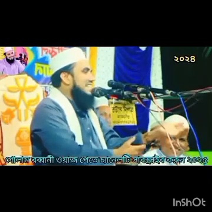 বউকে চুম্মা খাওয়া যাবে কি ওযু থাকবে। গোলাম রব্বানী ওয়াজ। Vairal waz 2024 viral video vairal waz bangla waz viral viral video