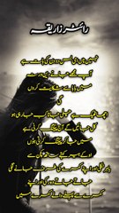 Nafrat hai tumsy. Urdu Novel.