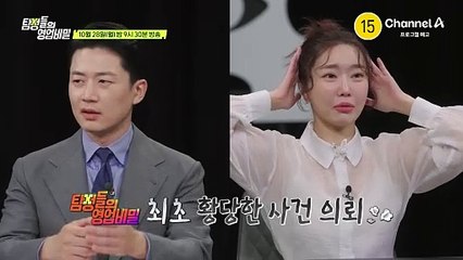 [예고] 남편이 만나는 여자가 한 둘이 아니다? 그런데 상간 소송을 못 하는 이유는!