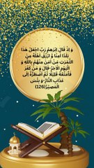 Surah Al Baqarah verse 126 Urdu English translation