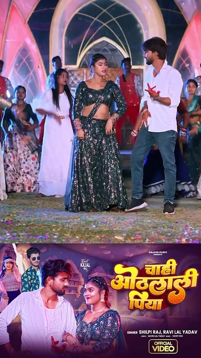 Chahi Othalali Piya Ft.Kajal Raj | Shilpi Raj | Bhojpuri Gana | Grapes Purvi