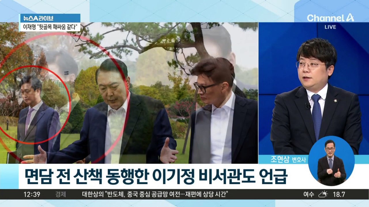 한동훈, 그제 면담서 ‘여사 라인’ 실명 언급