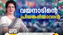 'വയനാടിൻ്റെ ഭാഗ്യമാണ് പ്രിയങ്ക ഗാന്ധി, മറ്റ് സ്ഥാനാർഥികൾ നേർച്ചക്കോഴികൾ മാത്രമാണ്' | Priyanka Gandhi