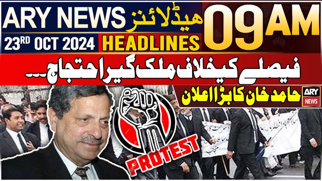 ARY News 9 AM Headlines | 23rd Oct 2024 | Big announcement of Hamid Khan | Prime Time Healines