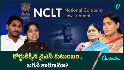 YS Family in the Spotlight: Jagan Targets Sharmila & Vijayamma Over Property Dispute 🏛️