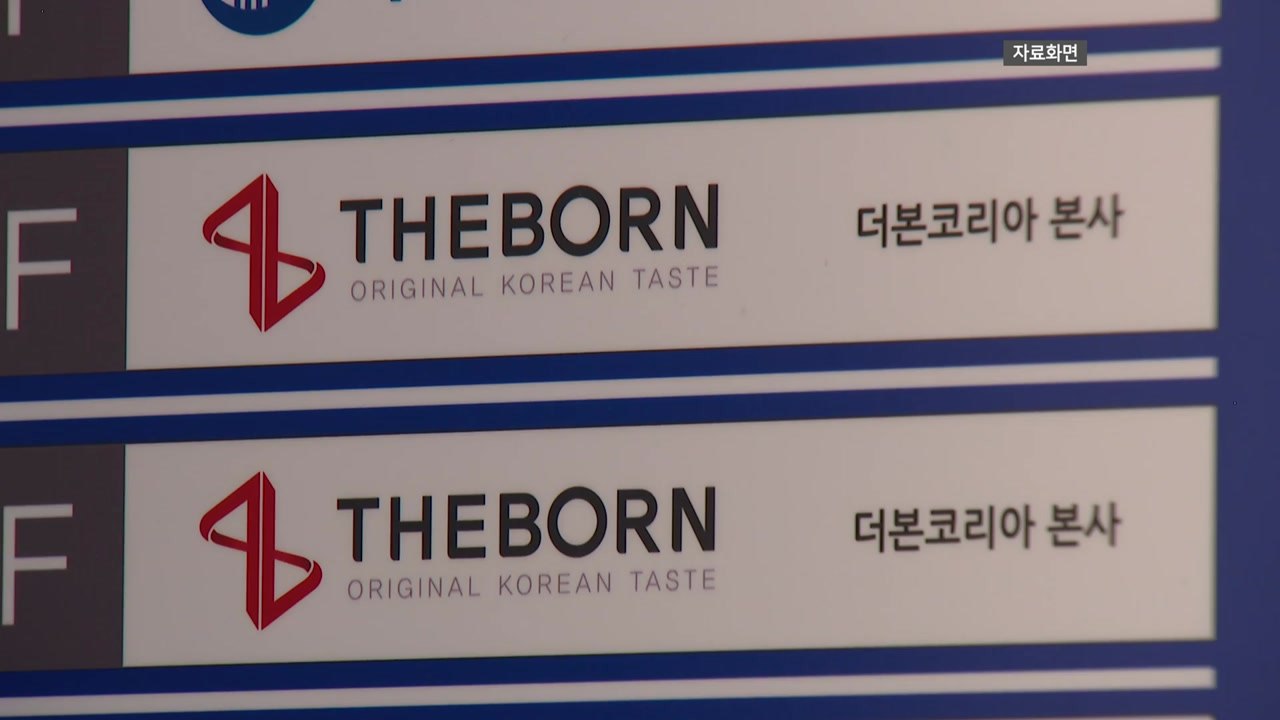 '백종원 사칭' 투자 사기 발생... 더본코리아, "강력 대응" [앵커리포트] / YTN