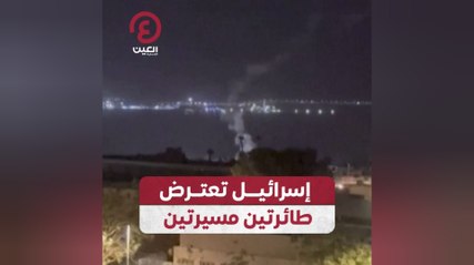 إسرائيل تعترض طائرتين مسيرتين