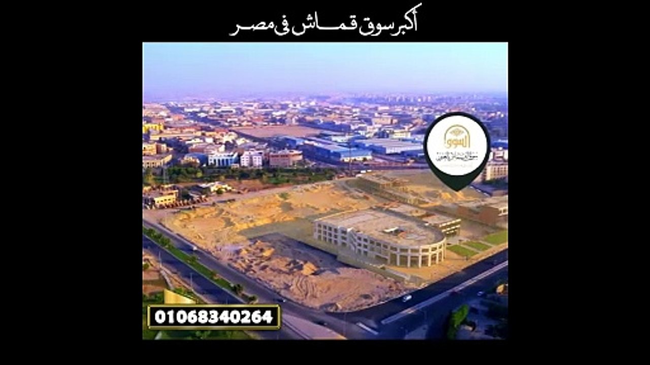 محلات للبيع بالتقسيط في العبور بسوق القماش