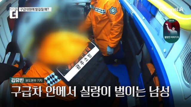 무등록 오토바이, 경찰 매달고 아찔한 질주